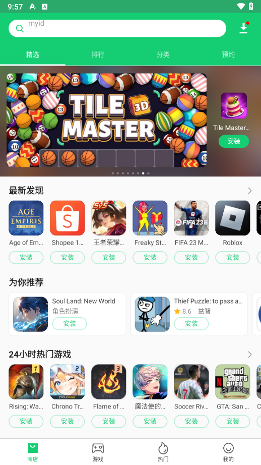 apkpure中文版截圖1