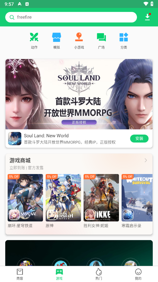 apkpure中文版截圖2
