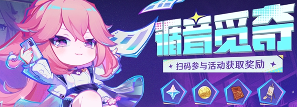 原神循音覓奇兌換碼獲取方法