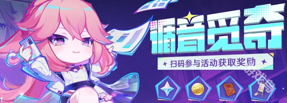 原神循音覓奇兌換碼獲取方法
