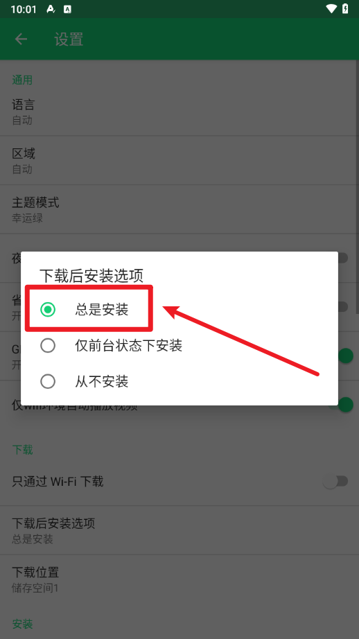 apkpure中文版