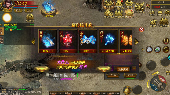 爆裝傳奇手游截圖3