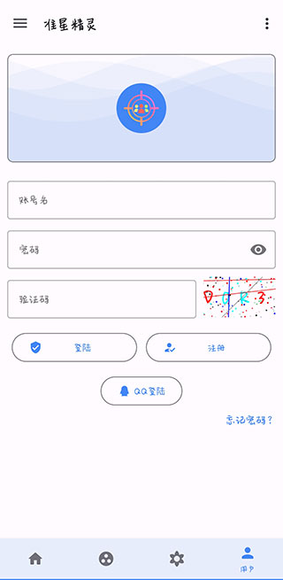 准心助手瞄准器1