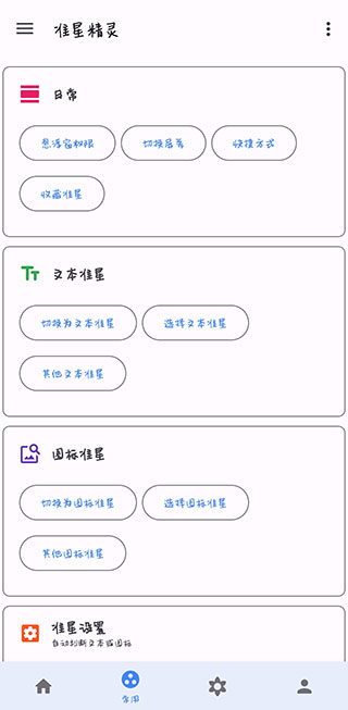 准心助手瞄准器3