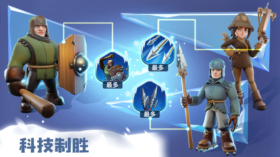 無(wú)盡冬日游戲截圖5