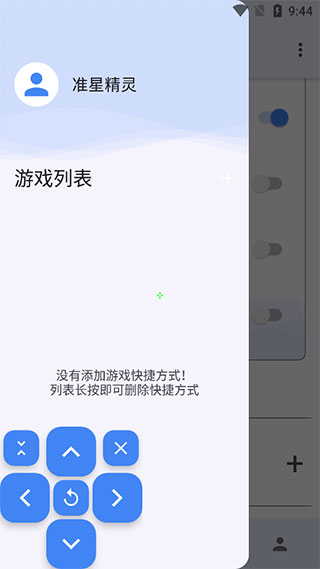 準(zhǔn)心助手瞄準(zhǔn)器
