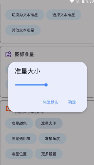 準(zhǔn)心助手瞄準(zhǔn)器