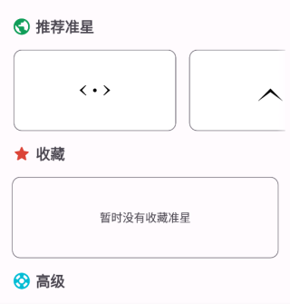 準(zhǔn)心助手瞄準(zhǔn)器