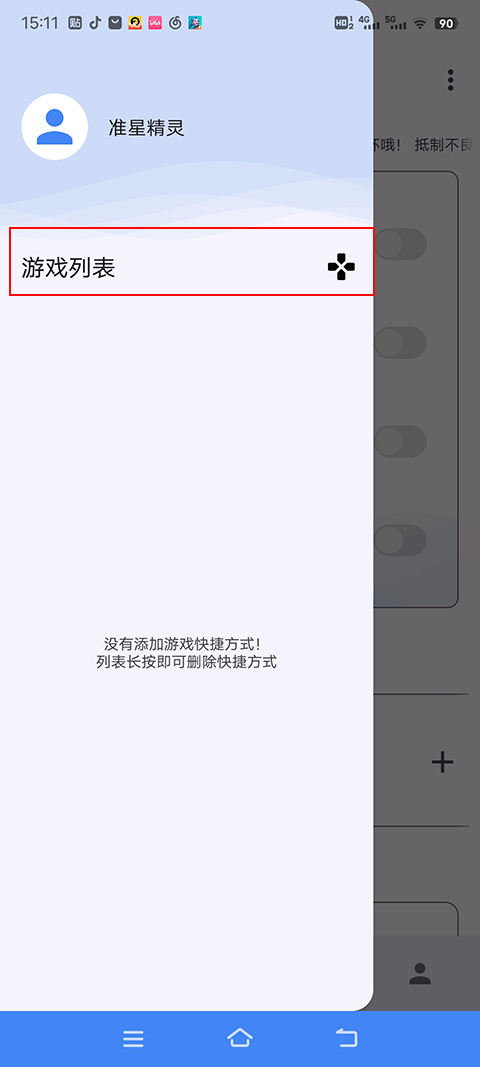準(zhǔn)心助手瞄準(zhǔn)器