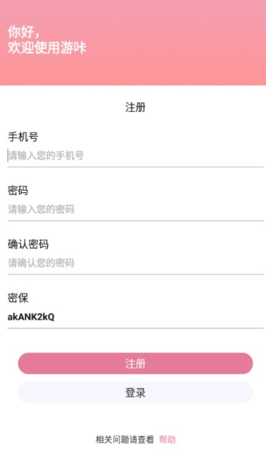 游咔app下載