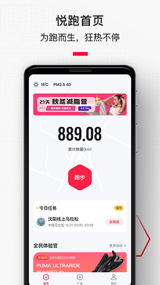 悅跑極速版截圖1