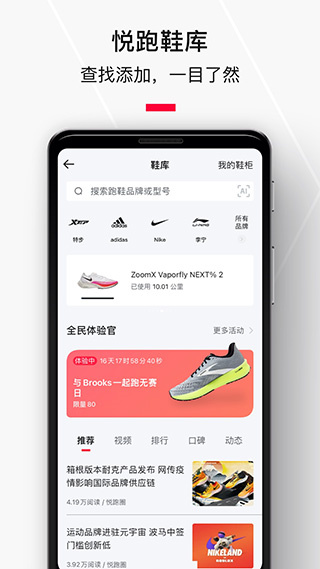 悅跑極速版截圖3