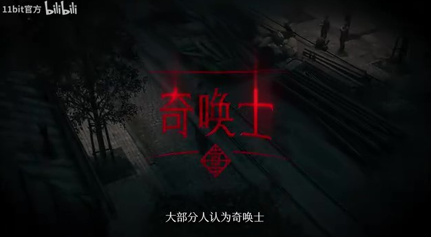 《奇喚士》主機(jī)端發(fā)售日預(yù)告 12月4日上線