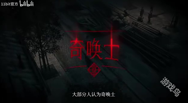 《奇喚士》主機(jī)端發(fā)售日預(yù)告 12月4日上線