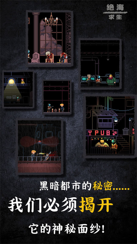 絕海求生截圖2