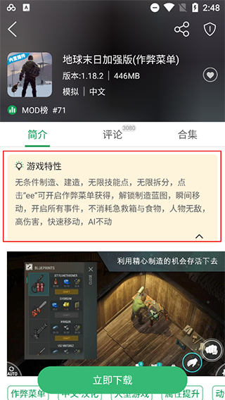 7723游戲盒子app