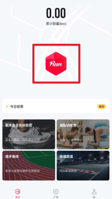悅跑極速版