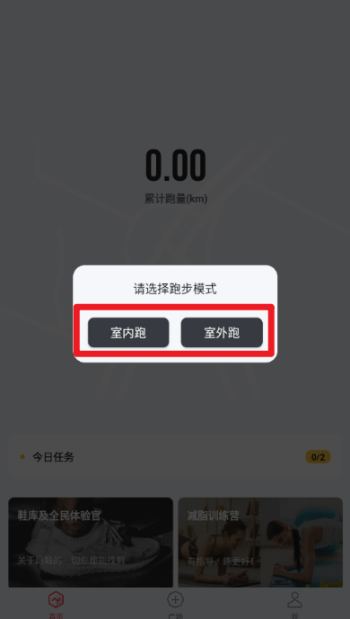 悅跑極速版