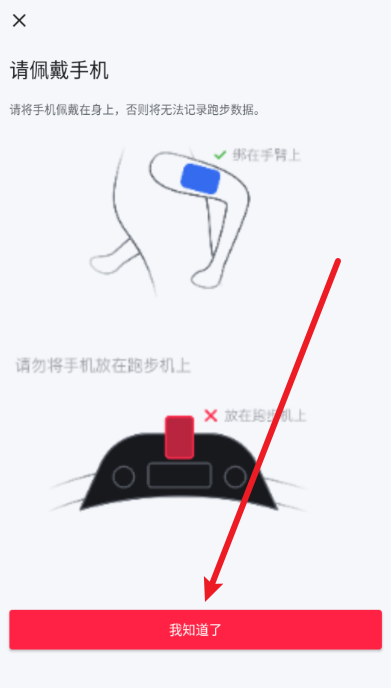 悅跑極速版
