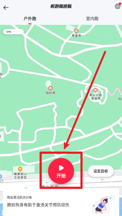 悅跑極速版