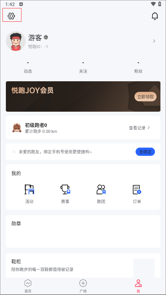 悅跑極速版
