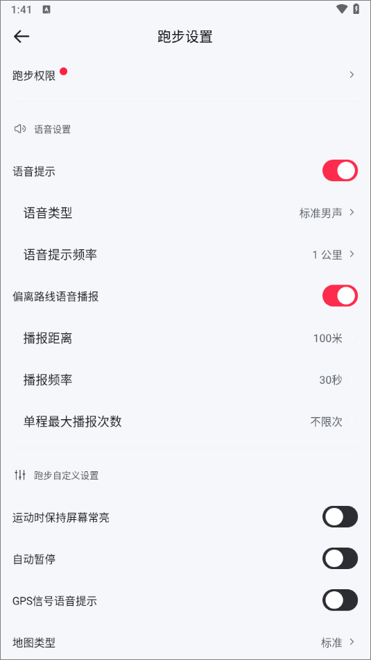 悅跑極速版