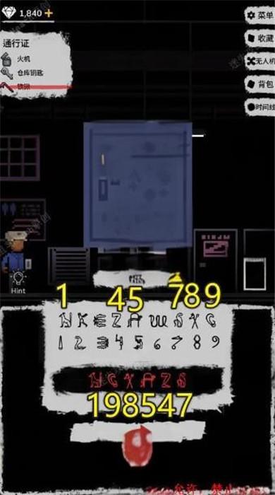 絕海求生