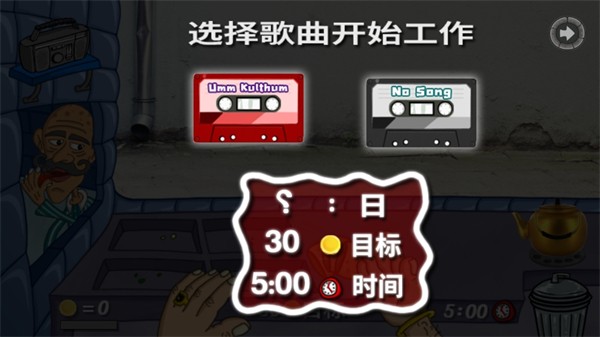 法拉費之王下載