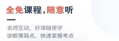 考研題庫通app