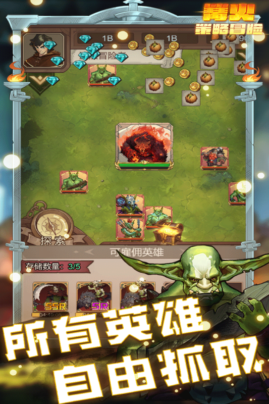 篝火策略冒險截圖2