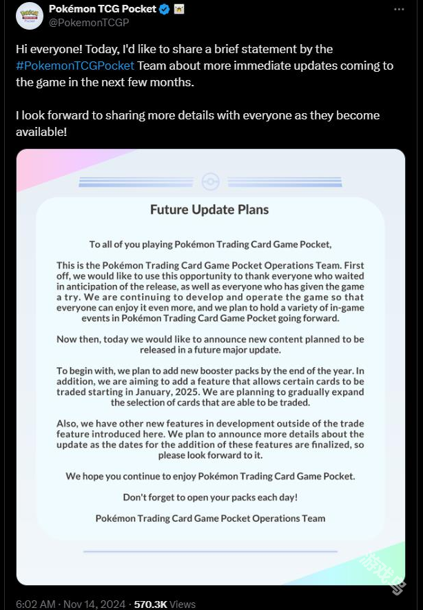 《寶可夢 TCG Pocket》官方發(fā)布更新計(jì)劃 2025年1月推出交換卡牌功能