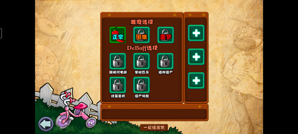 植物大戰(zhàn)僵尸射擊版手機截圖2
