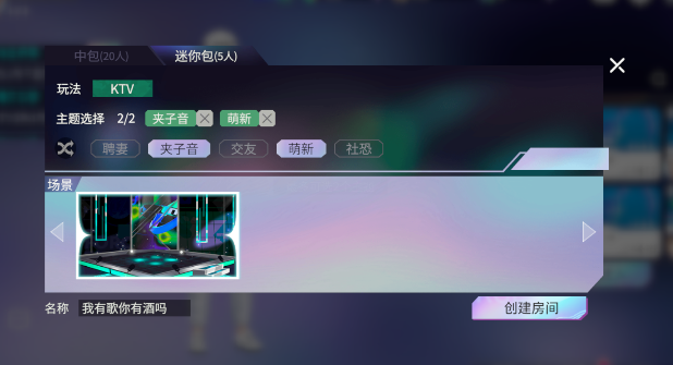 就要K歌app截图2: