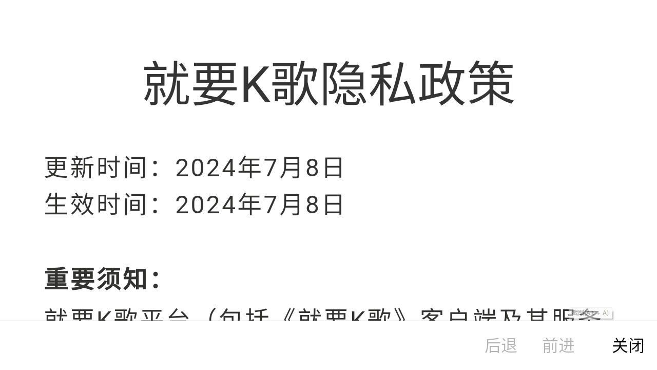 就要K歌app截图3:
