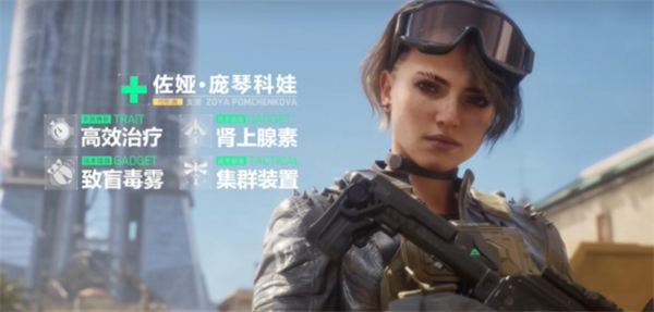 三角洲行動(dòng)佐婭技能介紹