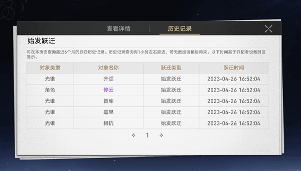 星鐵小助手