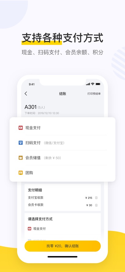 美團(tuán)點(diǎn)餐助手安卓版截圖3