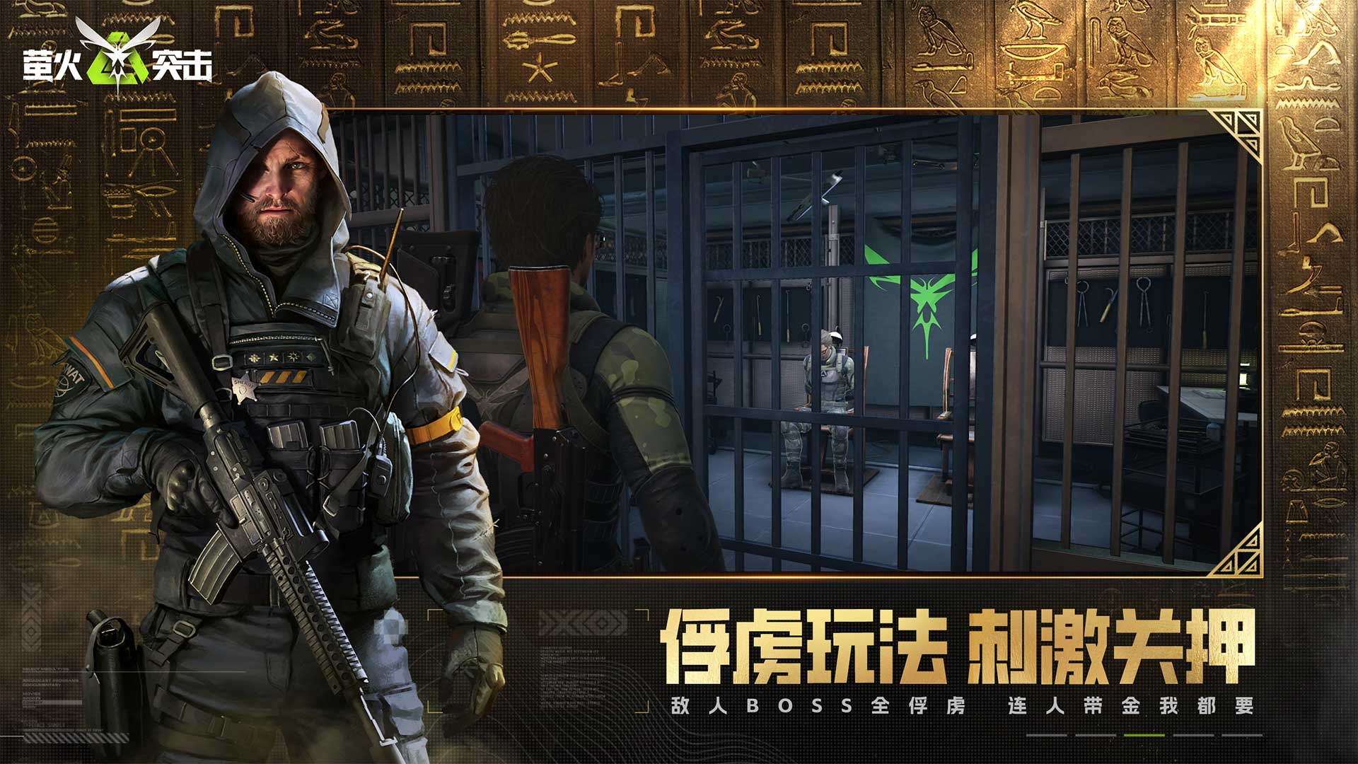 螢火突擊手游截圖3