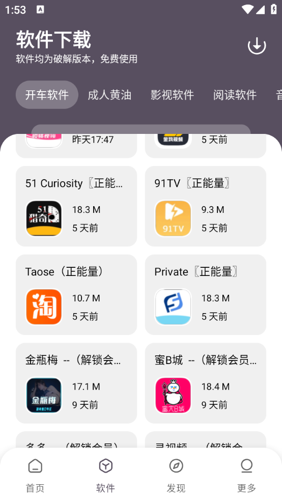 小k軟件庫截圖2