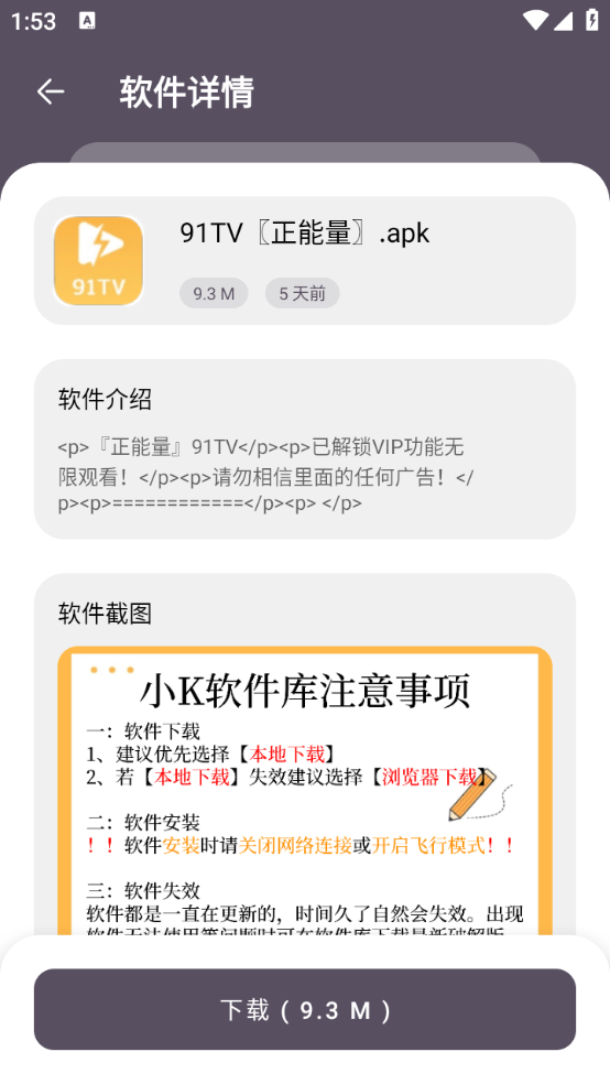 小k軟件庫截圖3