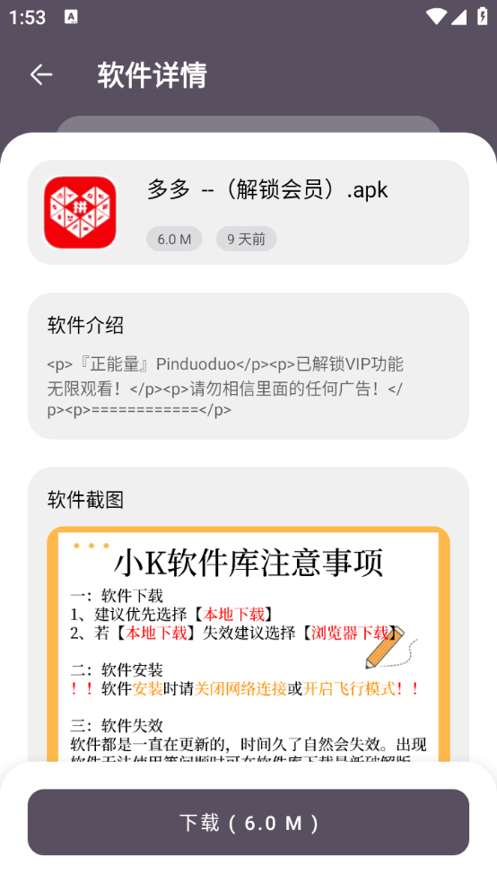 小k軟件庫截圖4