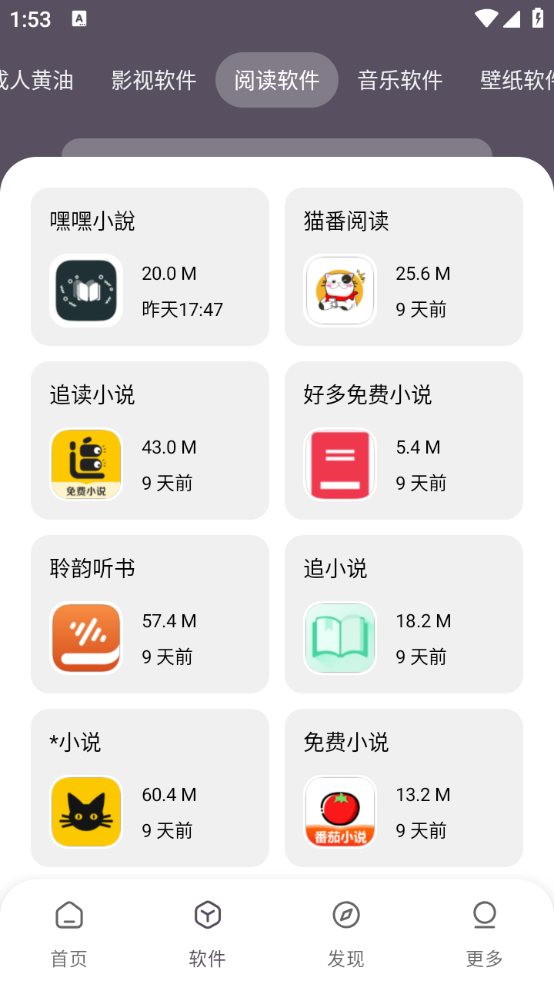 小k軟件庫截圖5