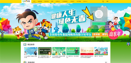 青驕第二課堂