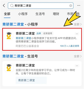 青驕第二課堂