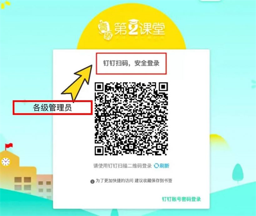 青驕第二課堂