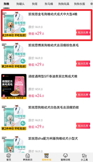 狗語翻譯器app