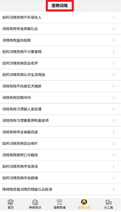 狗語翻譯器app