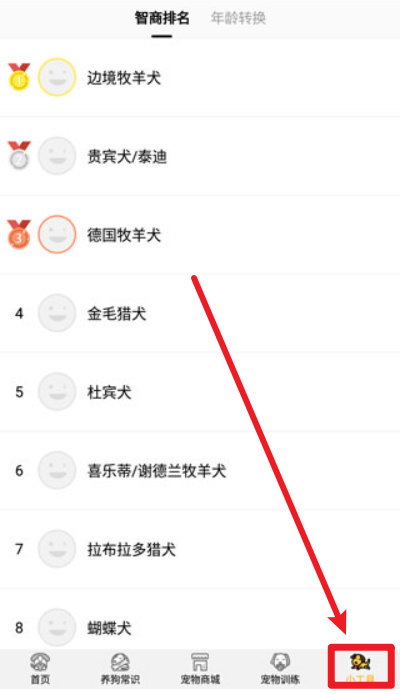 狗語翻譯器app