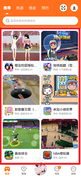 233乐园下载的233乐园2023最新版
