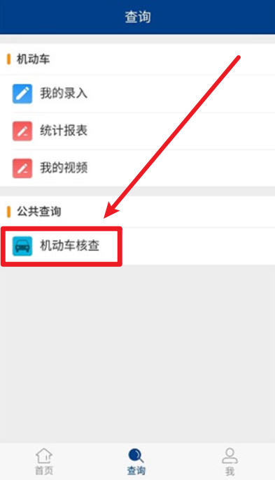 隨手拍違章